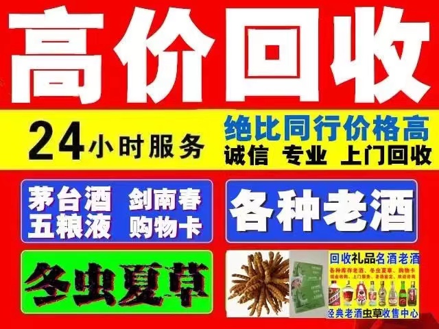 得荣回收1999年茅台酒价格商家[回收茅台酒商家]