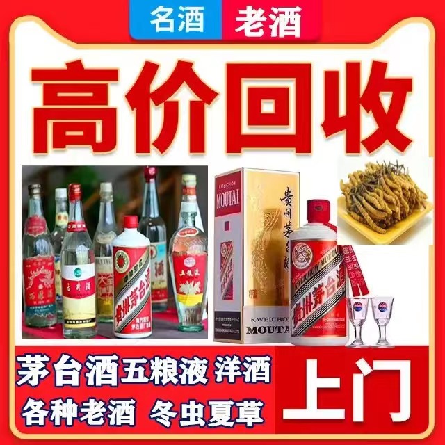 得荣八十年茅台酒回收上门哪里回收(附近上门回收茅台酒）